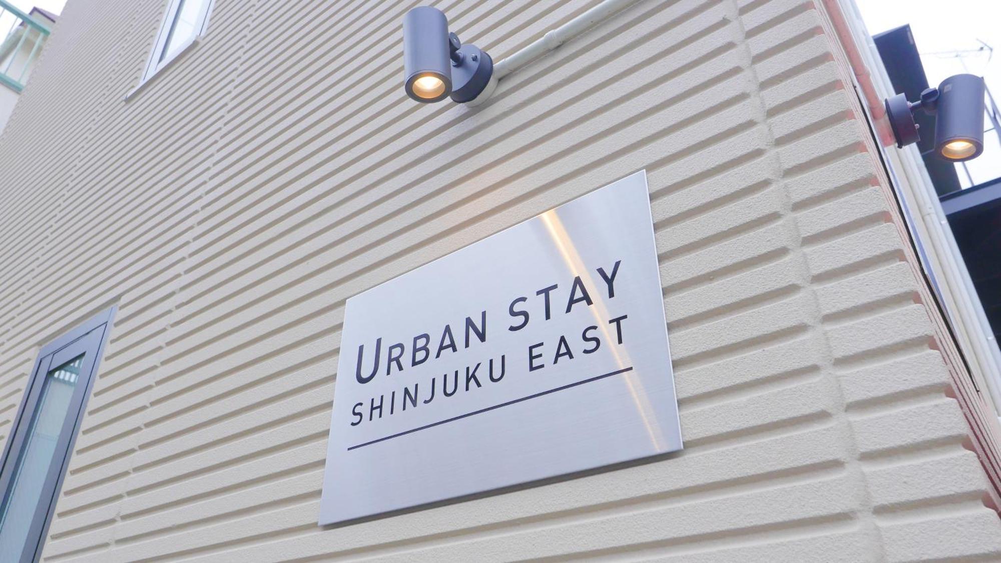 Urban Stay Shinjuku East Токіо Екстер'єр фото